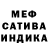 МЕТАДОН кристалл Hidalberto Gonzalez
