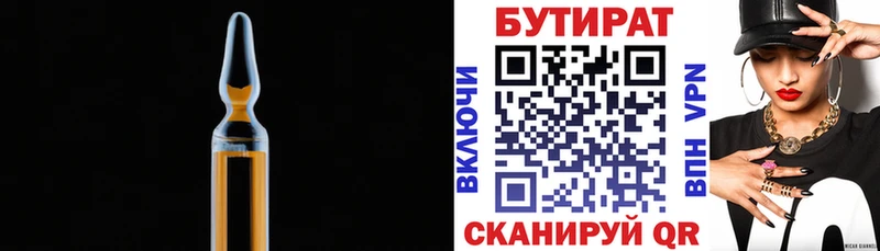 кракен как войти  Мирный  Бутират бутик 