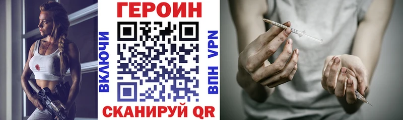 Героин герыч  Мирный 