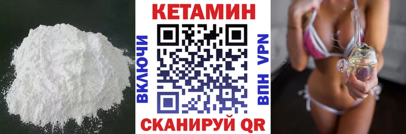 Кетамин VHQ kraken онион Мирный